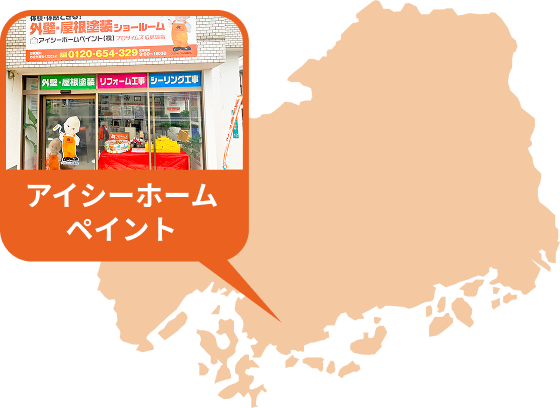 対応エリアの画像