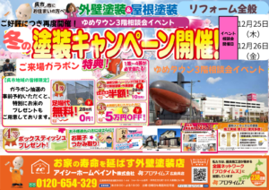 ゆめタウン呉✨