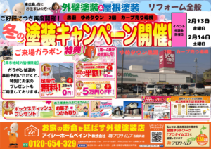 黒瀬ゆめタウンイベントスタート