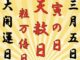 🌈一粒万倍日×天赦日×寅の日×大安🌈